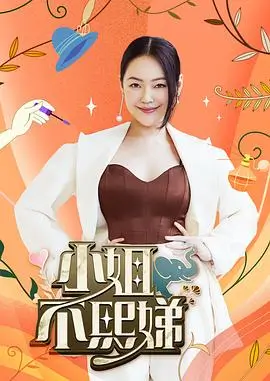 美食综艺厨房里的小旅行剧照