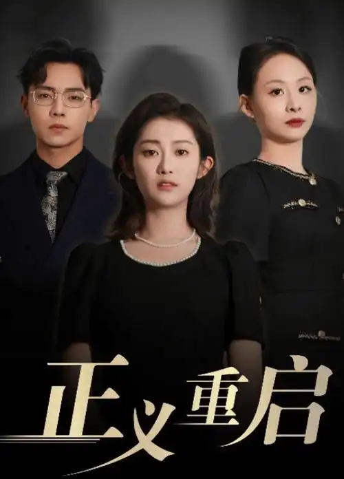 医疗群像剧山南诊所剧照